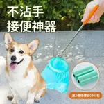 新一代狗拾便器泰迪柯基柴犬法斗金毛拉布拉多柴犬哈士奇狗狗用品