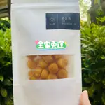 💛免運💛 芍品軒  粲金珠 北海道產頂級干貝 乾干貝 琥珀 進口頂級干貝 江瑤柱 精選大珠貝