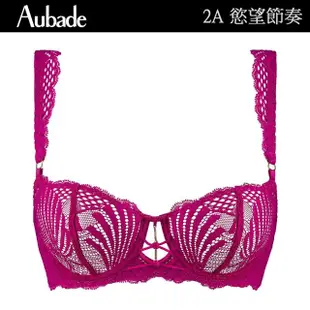 【Aubade】慾望節奏蕾絲無襯內衣 性感內衣 法國進口 女內衣(2A-紫紅)