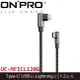 【MR3C】含稅 ONPRO UC-MFICL120G Type-C to Lightning 彎頭PD快充傳輸線 黑色