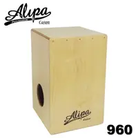 在飛比找momo購物網優惠-【Alipa 台灣品牌】超值套裝組 cajon低音木箱鼓96