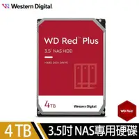 在飛比找蝦皮購物優惠-[NAS專用] WD Red 4TB 3.5吋 SATAII