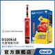 德國百靈Oral-B 充電式兒童電動牙刷 D100-kids (Cars)