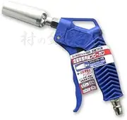 Toyomitsu Strong turbo blow gun AM-2020-ST