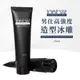 ID-909-1 IDEYOSE 男仕高強度造型冰雕150ml /頭髮造型/髮雕/髮膠/髮蠟/髮泥/萬聖節/交換禮物