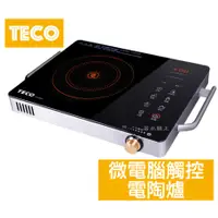 在飛比找蝦皮購物優惠-TECO東元微電腦觸控電陶爐 YJ1309CB