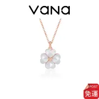 在飛比找蝦皮商城優惠-【官方正品】 Vana 陶瓷四葉草項鍊 925純銀項鍊 純銀