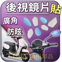 在飛比找蝦皮購物優惠-【TDC車用部品】機車,後照鏡：SYM,KRN,麒麟,BT,