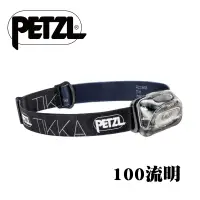 在飛比找蝦皮商城優惠-【Petzl 法國 TIKKINA頭燈 100流明 特價 黑