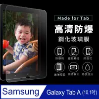 在飛比找PChome24h購物優惠-SAMSUNG三星 Galaxy Tab A P580 10