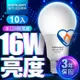 億光EVERLIGHT LED燈泡 16W亮度 超節能plus 僅12W用電量 白光/黃光 10入