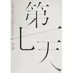 二手小說/漫畫 幾乎都只拆模沒使用過 九成新（第七天 我與世界只差一個你 微微一笑很傾城 愛與誠 神奇的宮武學長）