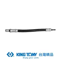 在飛比找momo購物網優惠-【KING TONY 金統立】專業級工具 軟管快脫起子接頭3