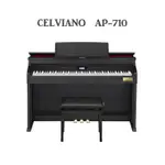 分期零利率 CASIO 卡西歐 AP-710 AP710 CELVIANO 88鍵滑蓋式數位鋼琴 電鋼琴【唐尼樂器】