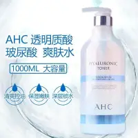 在飛比找蝦皮購物優惠-in stock#韓國AHC神仙水  爽膚水 化妝水 學生補