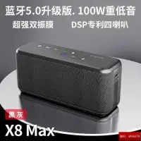 在飛比找露天拍賣優惠-XDOBO X8 MAX 100W TWS 四喇叭 EQ 音