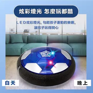 S-SportPlus+懸浮足球 飄浮足球 炫彩足球 LED足球 室內漂浮足球 電動懸浮足球氣墊足球 (5.4折)