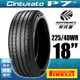 PIRELLI 倍耐力輪胎 P7 - 225/40/18 靜音/舒適/排水/操控/轎車胎