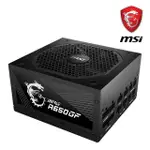 ~協明~ MSI MPG A650GF 650W 750W 電源供應器 全模組 80 PLUS金牌 全新10年保固