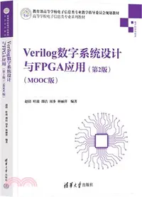 在飛比找三民網路書店優惠-Verilog數字系統設計與FPGA應用(第2版)(MOOC