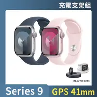 在飛比找momo購物網優惠-充電支架組【Apple】Apple Watch S9 GPS
