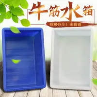 在飛比找蝦皮購物優惠-🏆台灣公司＋發票🏆水桶 加厚牛筋水箱長方形塑料水箱家用水缸大