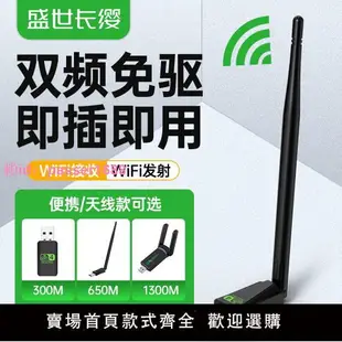 wifi6免驅動USB無線網卡千兆5G臺式機電腦wifi網絡信號發射接收器