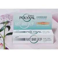 在飛比找蝦皮購物優惠-【💯快速出貨】現貨玻麗舒 POLYXAL 疤痕 護理 凝膠1