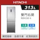 HITACHI 日立 313公升 一級變頻 雙門冰箱 RBX330-X 琉璃鏡