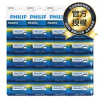 在飛比找誠品線上優惠-Philips 飛利浦遙控器鹼性電池高伏特12V LR23/