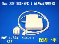 在飛比找Yahoo!奇摩拍賣優惠-APPLE MacBook Pro Retina 20V 4