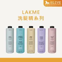 在飛比找樂天市場購物網優惠-LAKME 系列洗髮精 300ml / 1000ml 無附贈