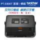 【Brother】套管/標籤 雙列印模組 線號印字機/ PT-E800T