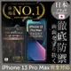 【INGENI徹底防禦】iPhone 13 Pro Max 6.7吋 全膠滿版 黑邊 保護貼 玻璃貼 保護膜 鋼化膜 日本旭硝子玻璃保護貼