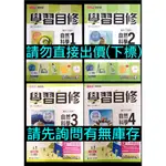 65折 108課綱 康軒版 新挑戰 學習自修 國中 自然 科學 1 2 3 4 1上1下2上2下 生物 理化 參考書