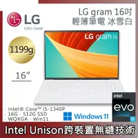 在飛比找蝦皮購物優惠-LG gram 16Z90R-G.AA54C2 冰雪白 送A