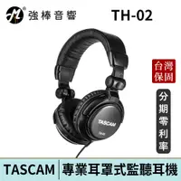 在飛比找蝦皮商城優惠-TASCAM TH-02 耳罩式監聽耳機 台灣總代理保固 公