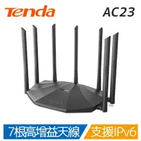 在飛比找ETMall東森購物網優惠-Tenda AC23 極速戰機 AC2100 7天線 無線路