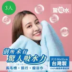 【QIDINA】3入 台灣製純綿驚吸水瘦浴巾(浴巾 純棉浴巾 浴巾臺灣製 吸水浴巾)