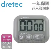 在飛比找momo購物網優惠-【DRETEC】波波拉大螢幕計時器-深灰-3按鍵(T-591