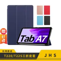 在飛比找蝦皮購物優惠-三星 SAMSUNG Galaxy Tab A7 Lite 