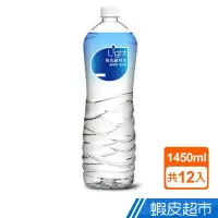 在飛比找蝦皮商城優惠-悅氏 1450ml light鹼性水(12瓶/箱) 現貨 蝦