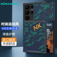 在飛比找ETMall東森購物網優惠-NILLKIN耐爾金適用三星S23Ultra手機殼凱夫拉U碳