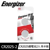 在飛比找momo購物網優惠-【Energizer 勁量】鈕扣型CR2025鋰電池2入 吊