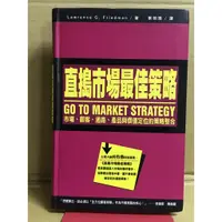 在飛比找蝦皮購物優惠-【雷根】直搗市場最佳策略#360免運 #7成新 #G6530