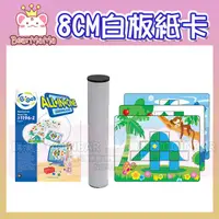 在飛比找蝦皮購物優惠-8CM白板紙卡#1196-2 智高積木 GIGO 科學玩具