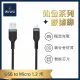 【WiWU】USB-A to Micro 1.2米 鉑金編織傳輸充電線(1.2米 PT031)