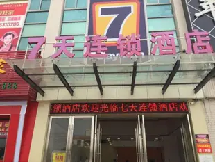 7天連鎖酒店(東莞新民市場店)7 Days Inn (Dongguan Xinmin Market)