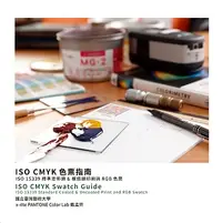 在飛比找誠品線上優惠-ISO CMYK色票指南: ISO 15339標準塗佈類&模