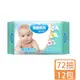 【奈森克林】嬰兒純水柔濕巾(72抽)x12包